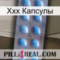 Ххх Капсулы viagra3